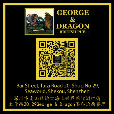 George & Dragon WeChat QR